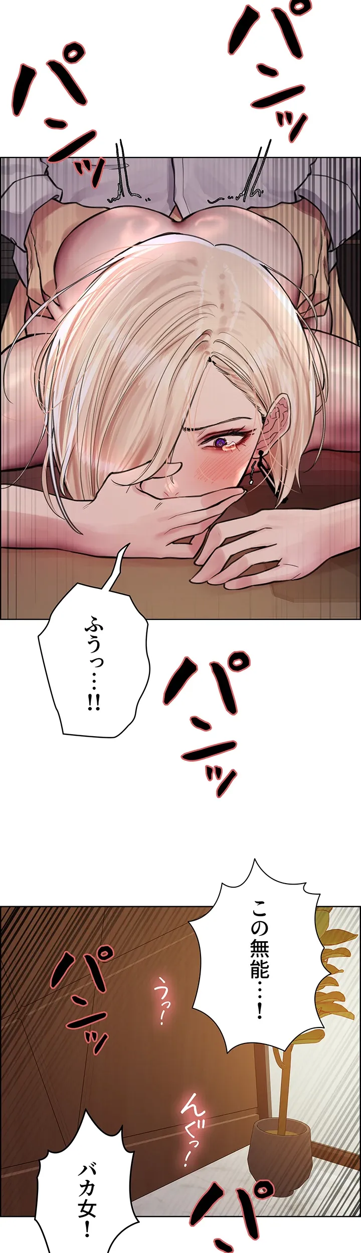 セクストップウォッチ - Page 26